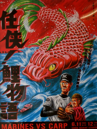 Illustration for article titled Japanese Baseball Is Cooler Than Ours